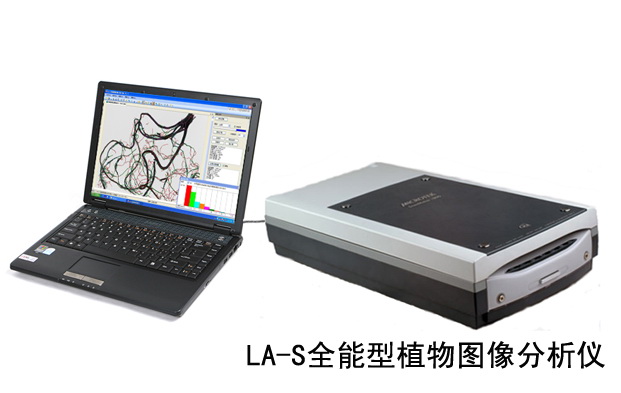 LA-S全能型植物圖像分析儀系統(tǒng)