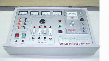 標(biāo)準(zhǔn)化學(xué)通風(fēng)實驗電源主機(jī)