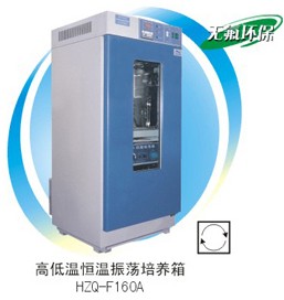 高低溫恒溫振蕩培養(yǎng)箱