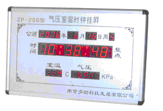 精密數(shù)字氣壓室溫時(shí)鐘掛屏