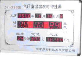 精密數(shù)字氣壓濕度室溫時(shí)鐘掛屏