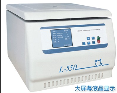 低速大容量離心機臺式L-550