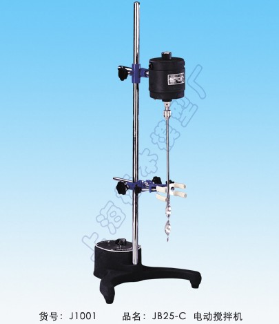 JB25-C(普通型)電動攪拌機