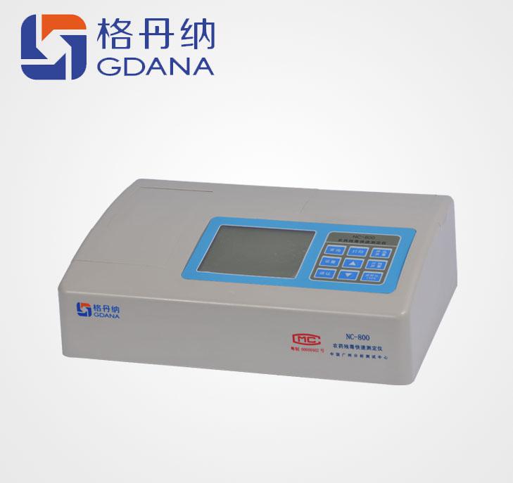 農(nóng)藥殘毒快速測(cè)定儀NC-800