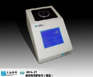 自動阿貝折射儀WYA-ZT(恒溫)