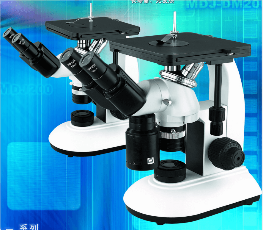 金相顯微鏡MDJ系列