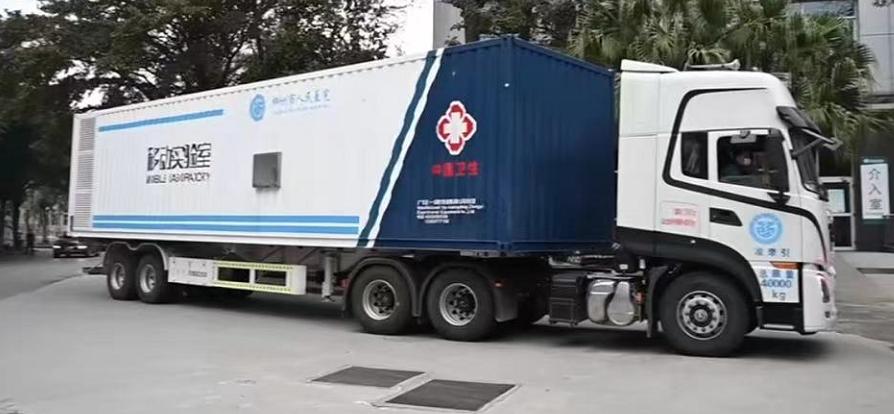 醫(yī)院移動實驗室