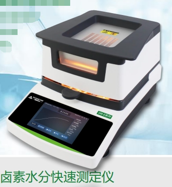 鹵素水分測定儀VM-E50|VM-E20|VM-E10|VM-E01系列