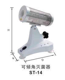 紅外接種環(huán)滅菌器ST-14