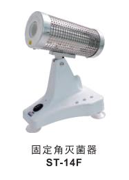 紅外接種環(huán)滅菌器ST-14F