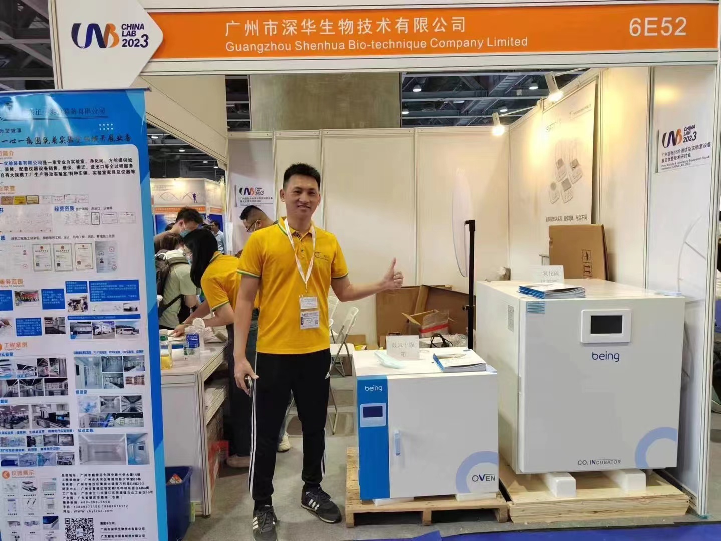 廣州保利世貿(mào)展覽館