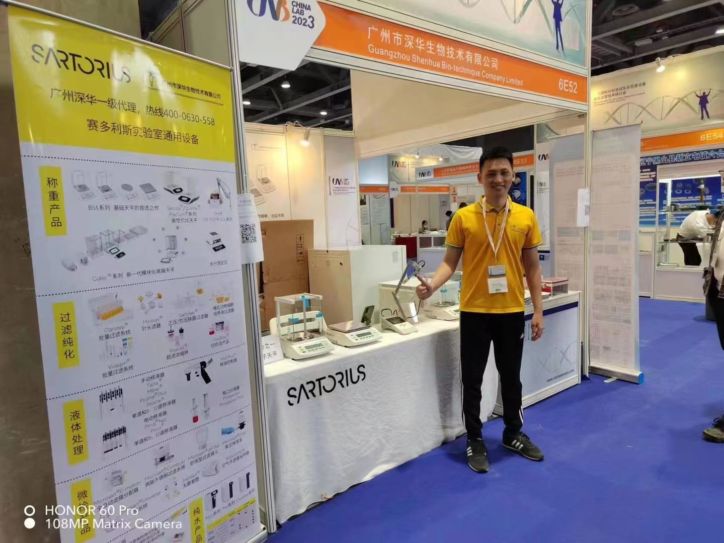 廣州保利世貿(mào)展覽館